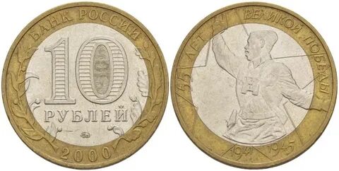 Десятки 2000 года