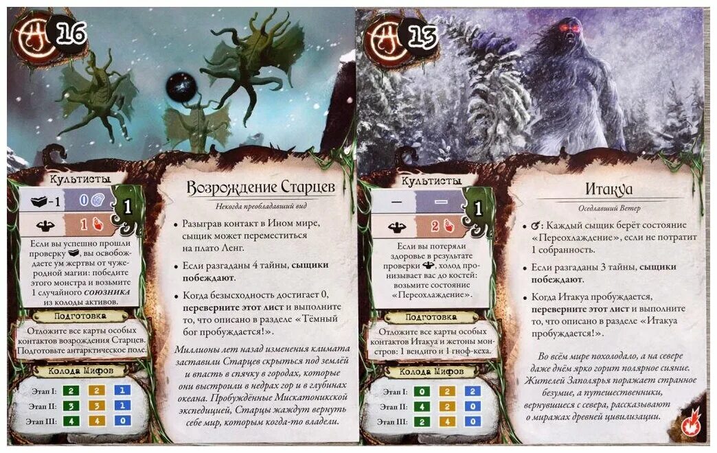 хребты безумия игра. миго хребты безумия. лавкрафт настолка древний ужас. древний ужас хребты безумия. конариум игра.