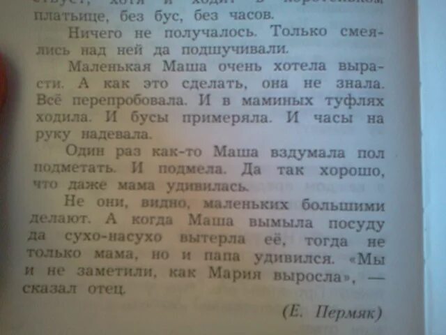 Во втором абзаце текста нарушен порядок предложений. Родной язык 2 класс в тексте нарушен порядок следования предложений. Текст с нарушенным порядком абзацев. Восстанови последовательность абзацев 2 класс. 11 В тексте нарушен порядок следования предложений.