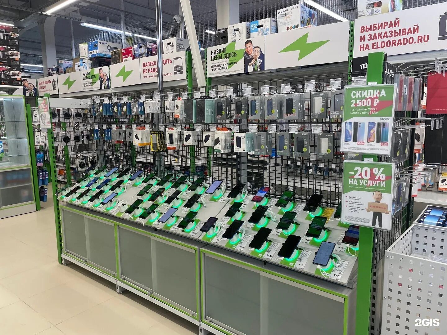 эльдорадо сеть магазинов каталог. магазин эльдорадо ноутбуки. эльдорадо. эльдорадо новомосковск. акции в магазине эльдорадо.