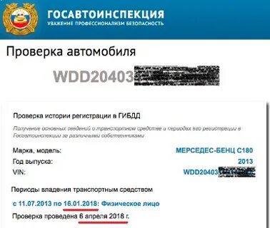 Как узнать что автомобиль снят с учета