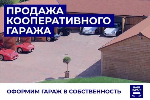 Продам гараж собственность