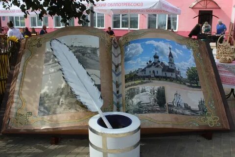 День белорусской письменности