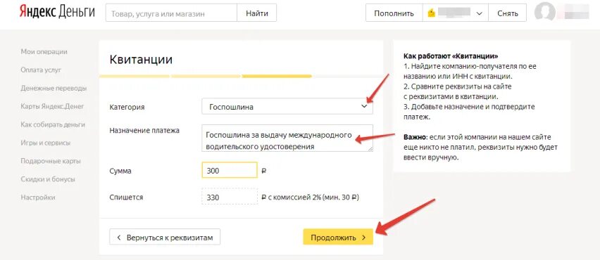 Как оплатить по реквизитам через тинькофф. Как оплатить по реквизитам через тинькофф