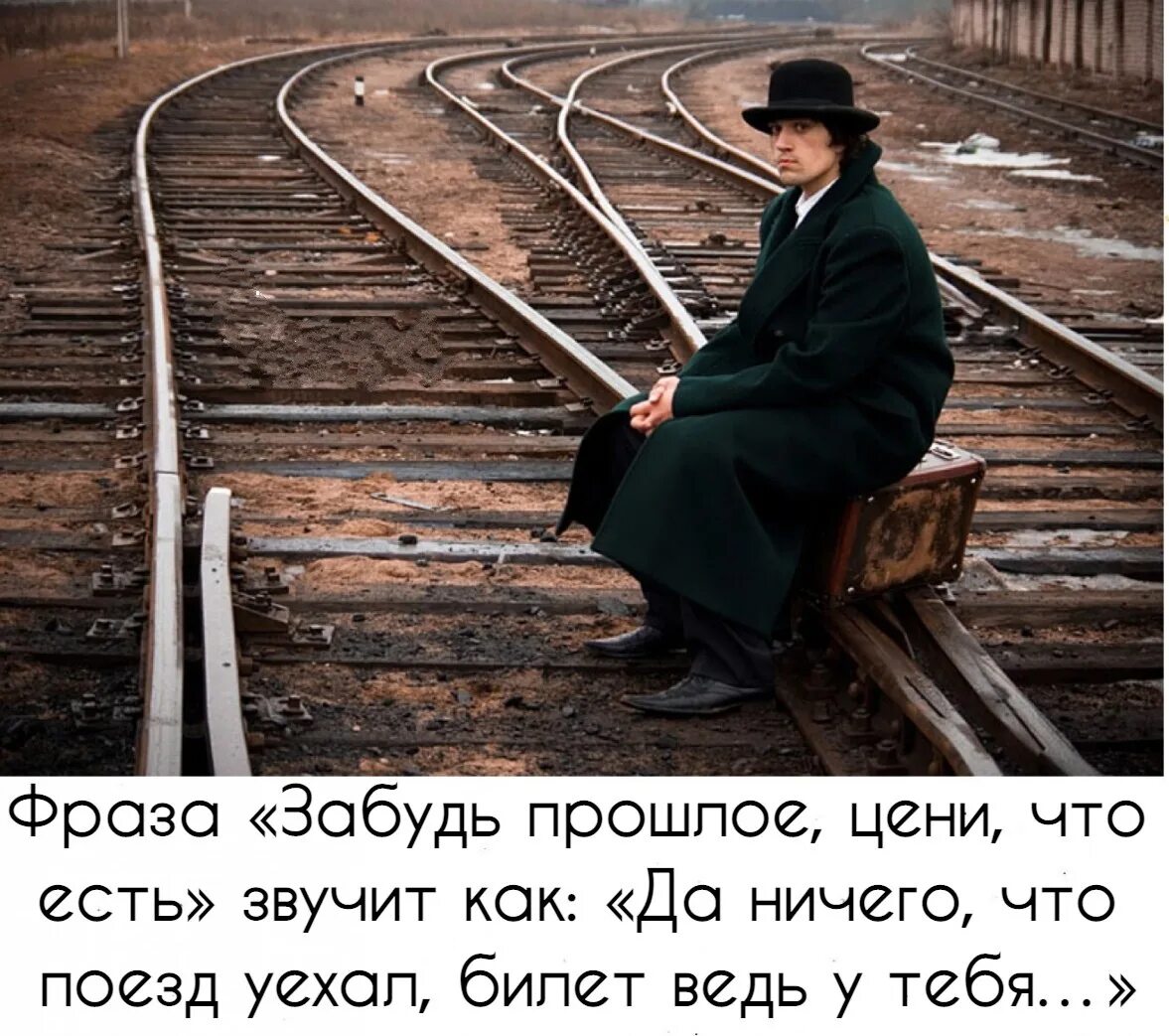 Уходящий поезд. Последний вагон. Поезд ушел. Бежит за поездом.