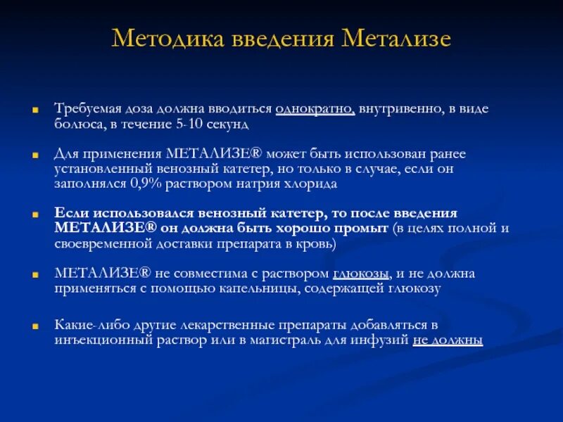 Методология введение