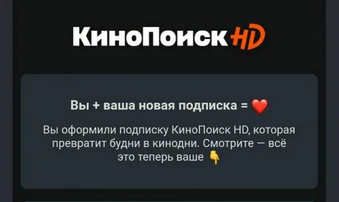 На сколько телевизоров подписка кинопоиск