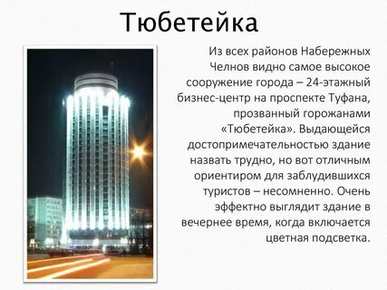 Набережные челны февраль