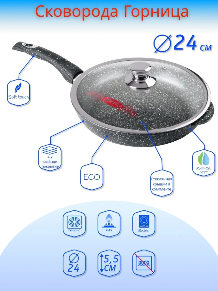 Блинница горница т. Сковорода горница с2412aг. Сковорода гриль горница гранит 28*7 см. Литая посуда с антипригарным покрытием горница. Сковорода горница 26 см.