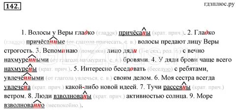 Русский язык ладыженская упражнение 299