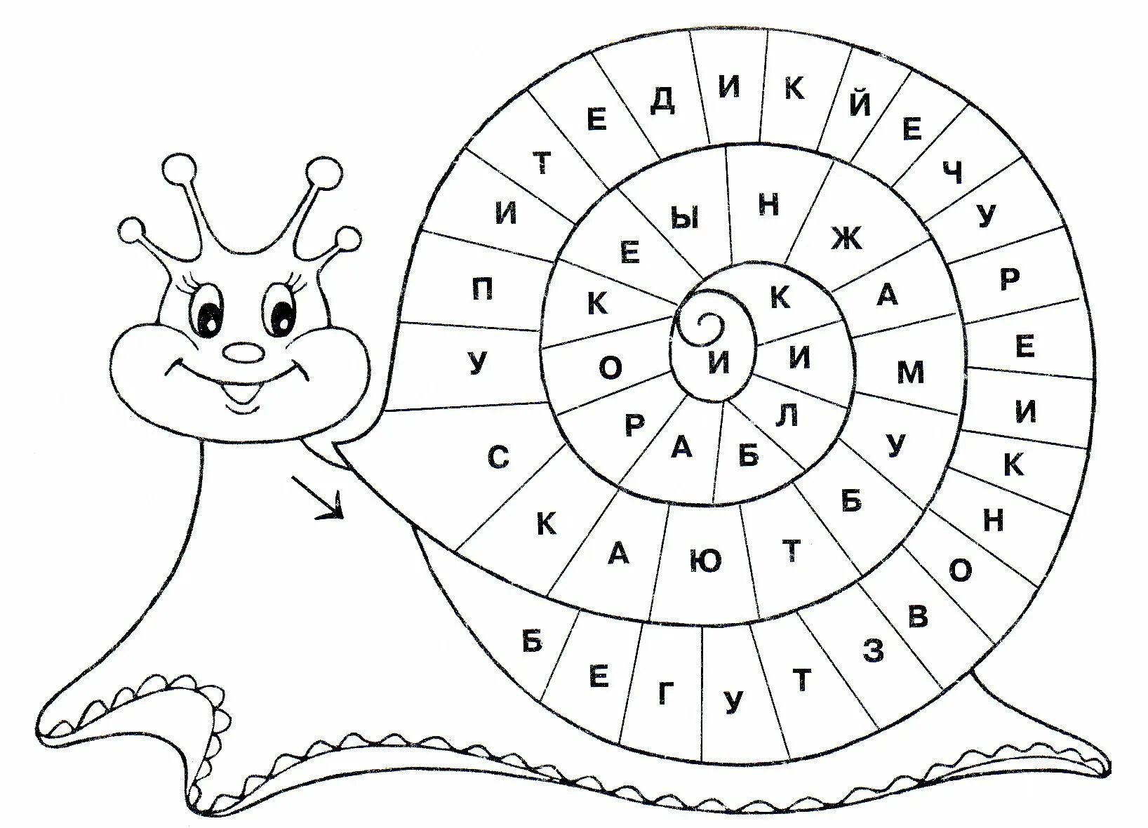 Найти слово занятие. Необычные задания для дошкольников. Раскраска по буквам. Занимательный русский язык для детей задания. Занимательные занятия для детей 7 лет.