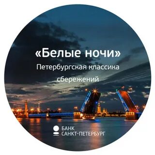 Санкт петербург приходит день