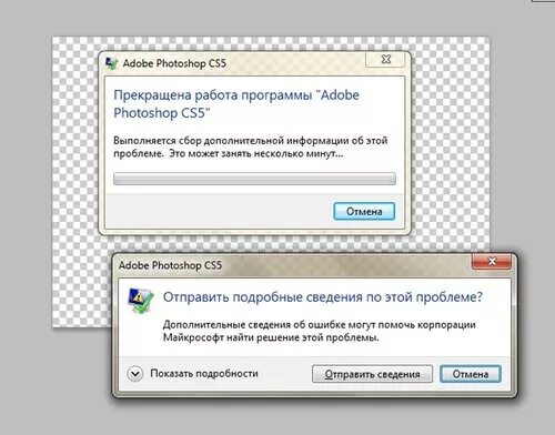 Прекращение работы функции. Прекращение работы. прекращена работа программы photoshop. прекращена работа программы adobe photoshop. прекращение работы программы photoshop.