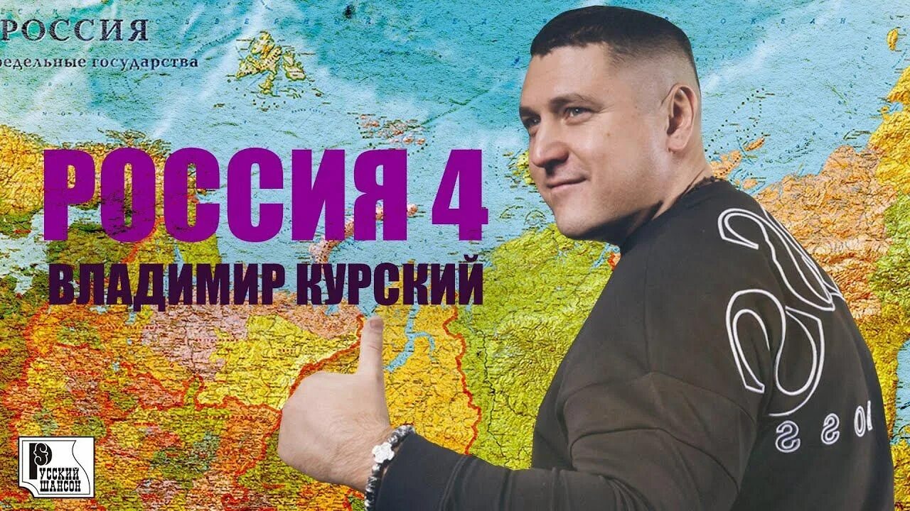 Песня владимира курского белгород. Песня владимира курского белгород. Курский дед. Песня владимира курского белгород. Песня владимира курского белгород.