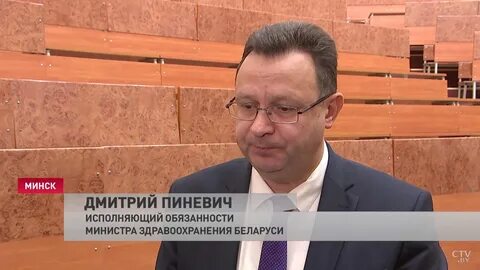 Пиневич министр здравоохранения