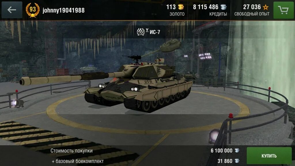 Tanks blitz как установить мод андроид. Ис-7 world of tanks blitz. оборудование на ис3 блитз. оборудование на ис 7 блиц. оборудование на ис 7 wot blitz.