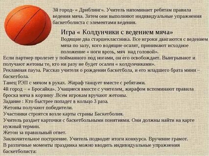 Сколько замен можно делать в баскетболе