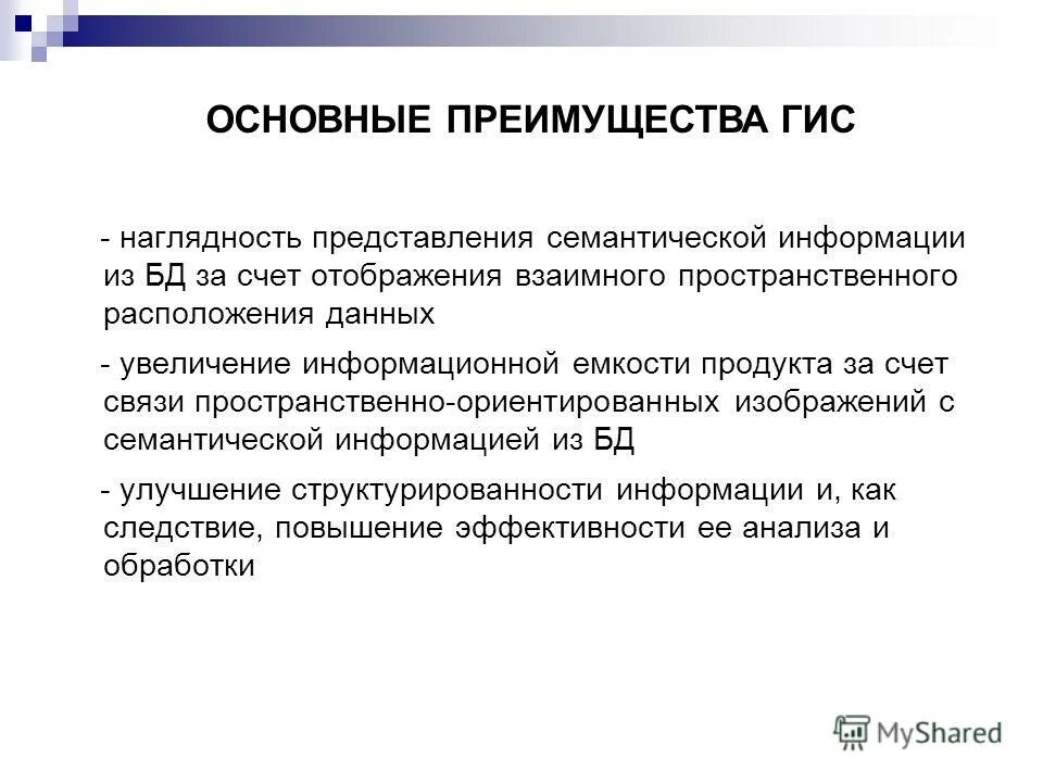 Информационные системы 1 курс. Информационные системы 1 курс