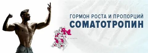 Как увеличить гормон роста в организме мужчины