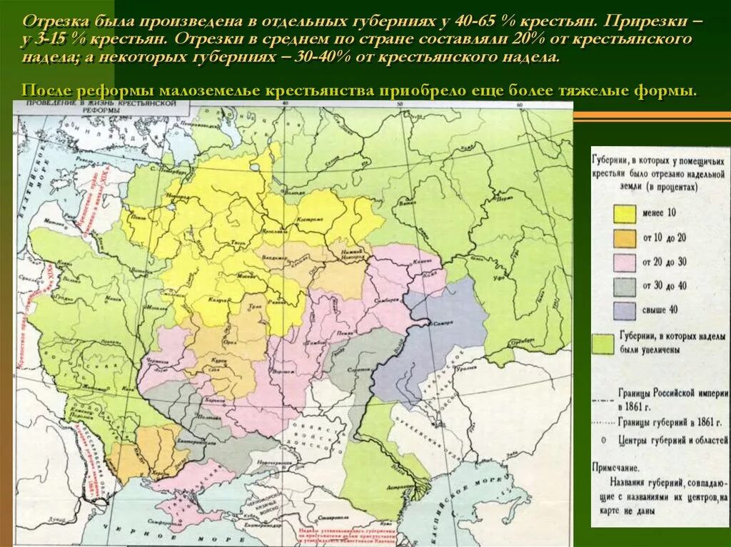 На какие территории распространялось крепостное право. Карта крепостничества в России. Карта крепостничества в России 19 век.