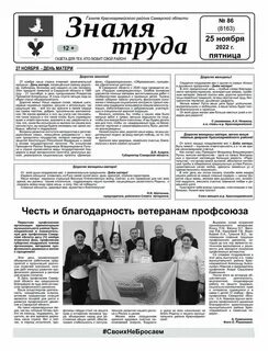 Самарская газета