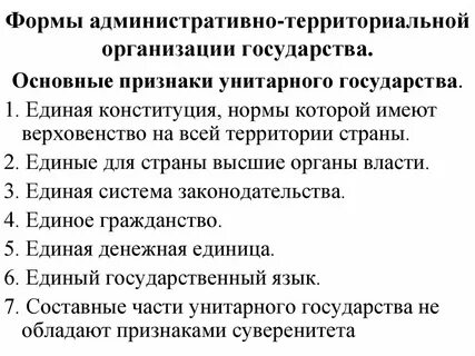 Отличительным признаком федеративного государства является