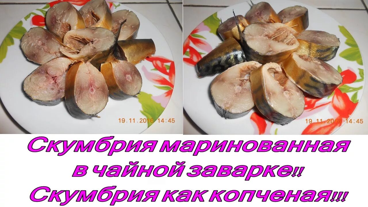 Как вкусно замариновать скумбрию в рассоле