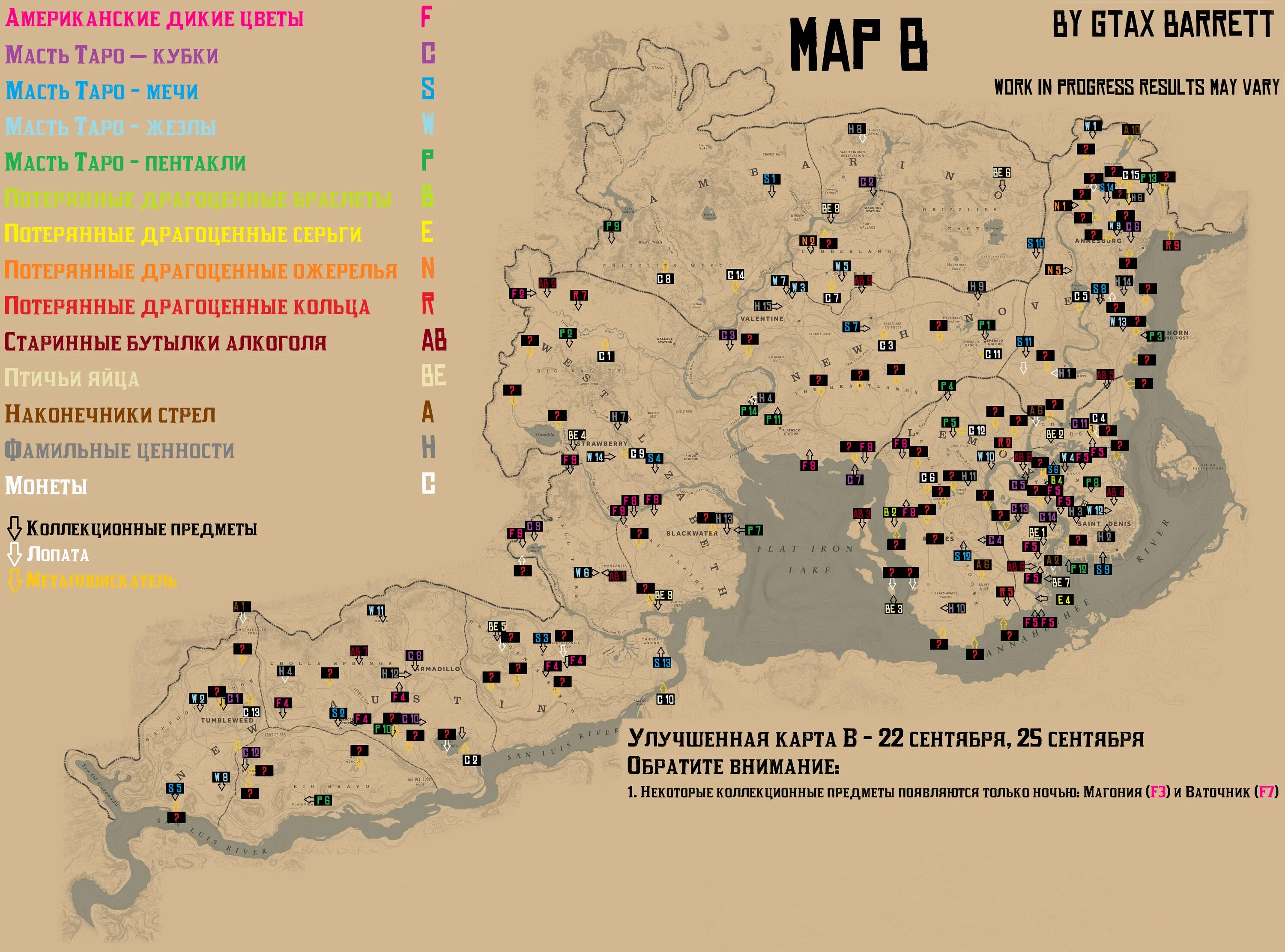 Охотники в РДР 2 на карте. Rdr 2 карта охотников. Охотники в РДР 2 местоположения. Rdr 2 карта охотников расположение. Карта диких игр