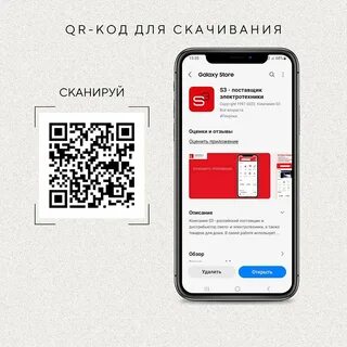 Приложение s3