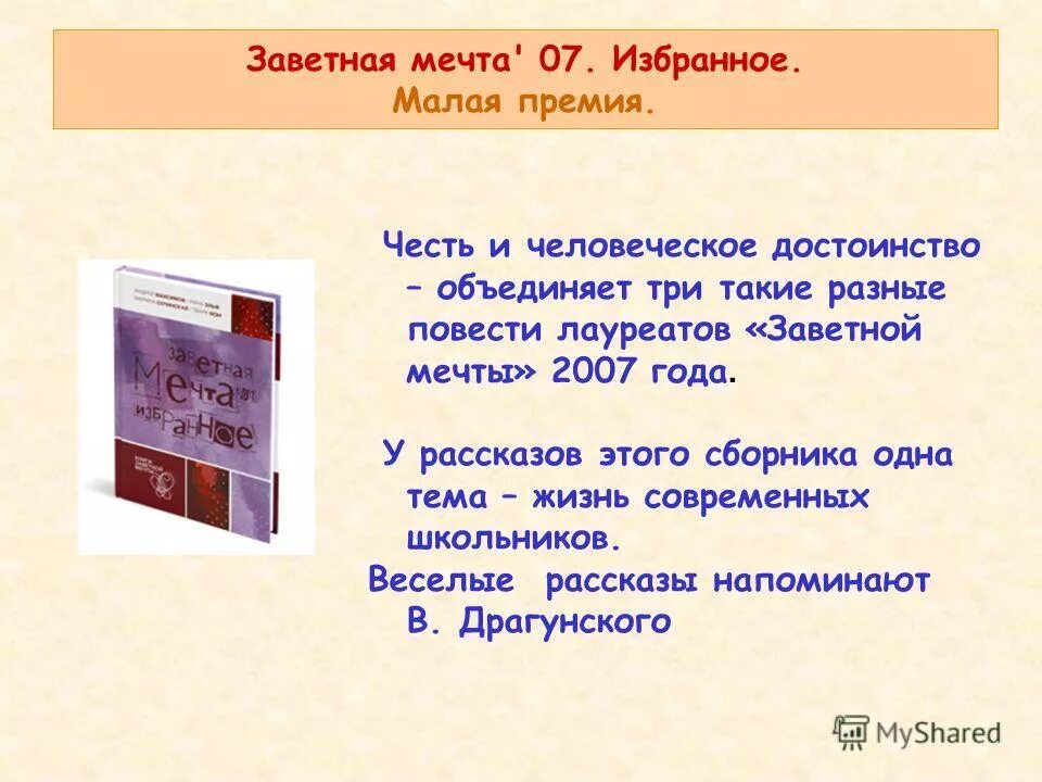 приложения имеют. книга имеет приложения.