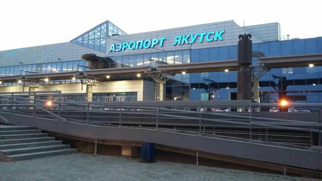 Аэропорт города якутска. Номер аэропорта якутск. Международный аэропорт якутск имени платона ойунского. Аэропорт якутск фото. Номер аэропорта якутск.