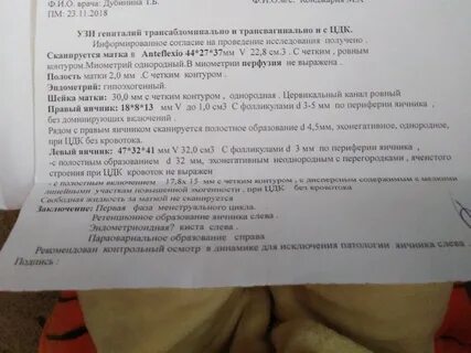 Черный кал после приема де нола