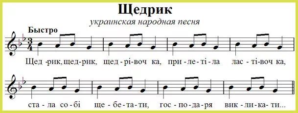 Ноты украинской народной. Щедрик леонтович ноты для фортепиано. щедрик ноты для фортепиано. щедрик щедрик ноты. щедрик партитура для хора.