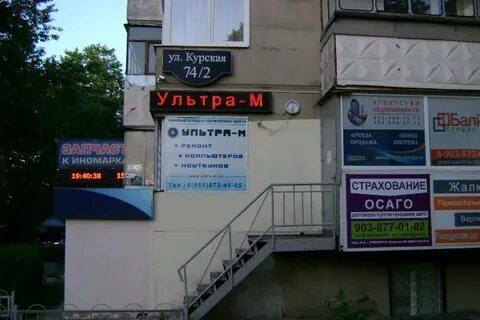 Ремонт в железногорске