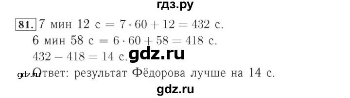 Английский 3 класс страница 81 упражнение 5. 4 Класс упражнение 81. Математика 5 класс страница 81 упражнение 297. Математика страница 38 упражнения 81. Математика 6 класс страница 81 упражнение 436 номер.