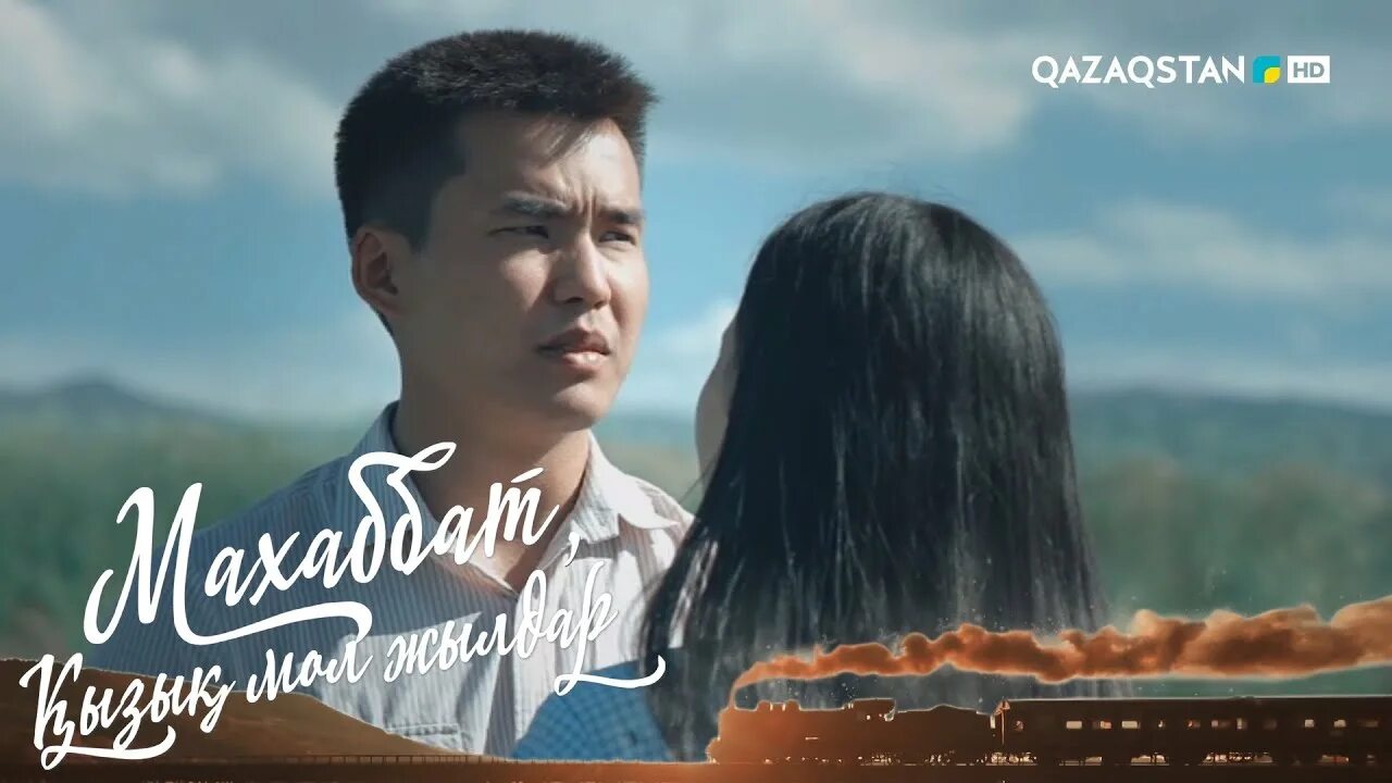 Ал махаббат. Махаббат қызық мол жылдар презентация. mahabbat qiziq mol jildar.