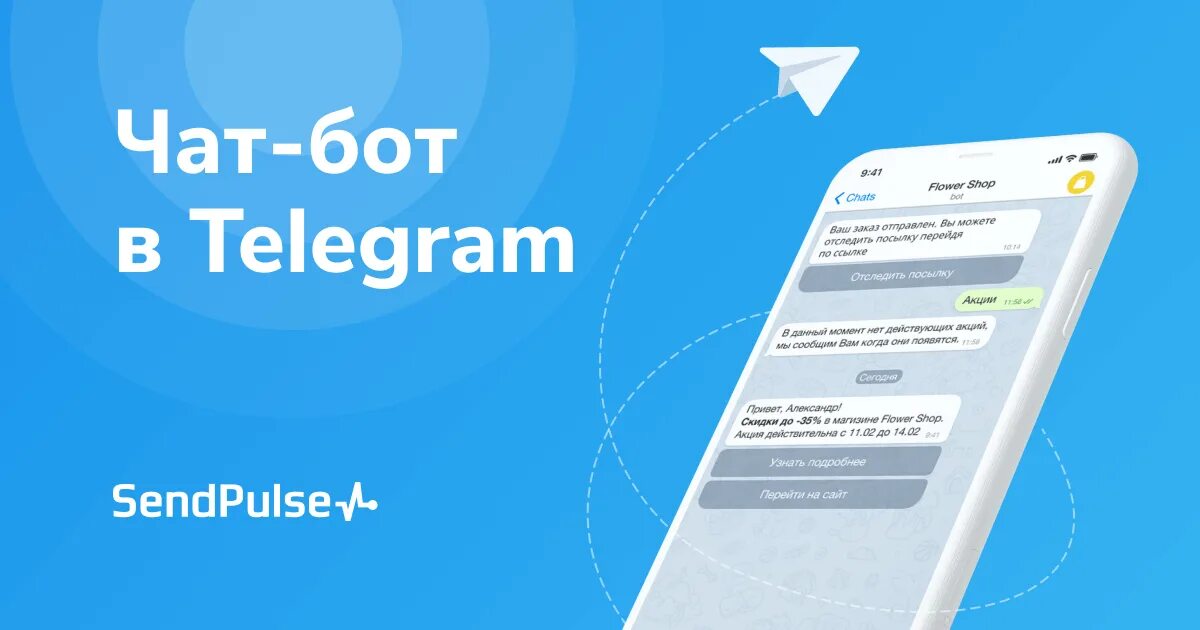 Чат бот. Чат бот Telegram. Чат боты в телеграмме. Разработка чат бота. Btsnewru telegram