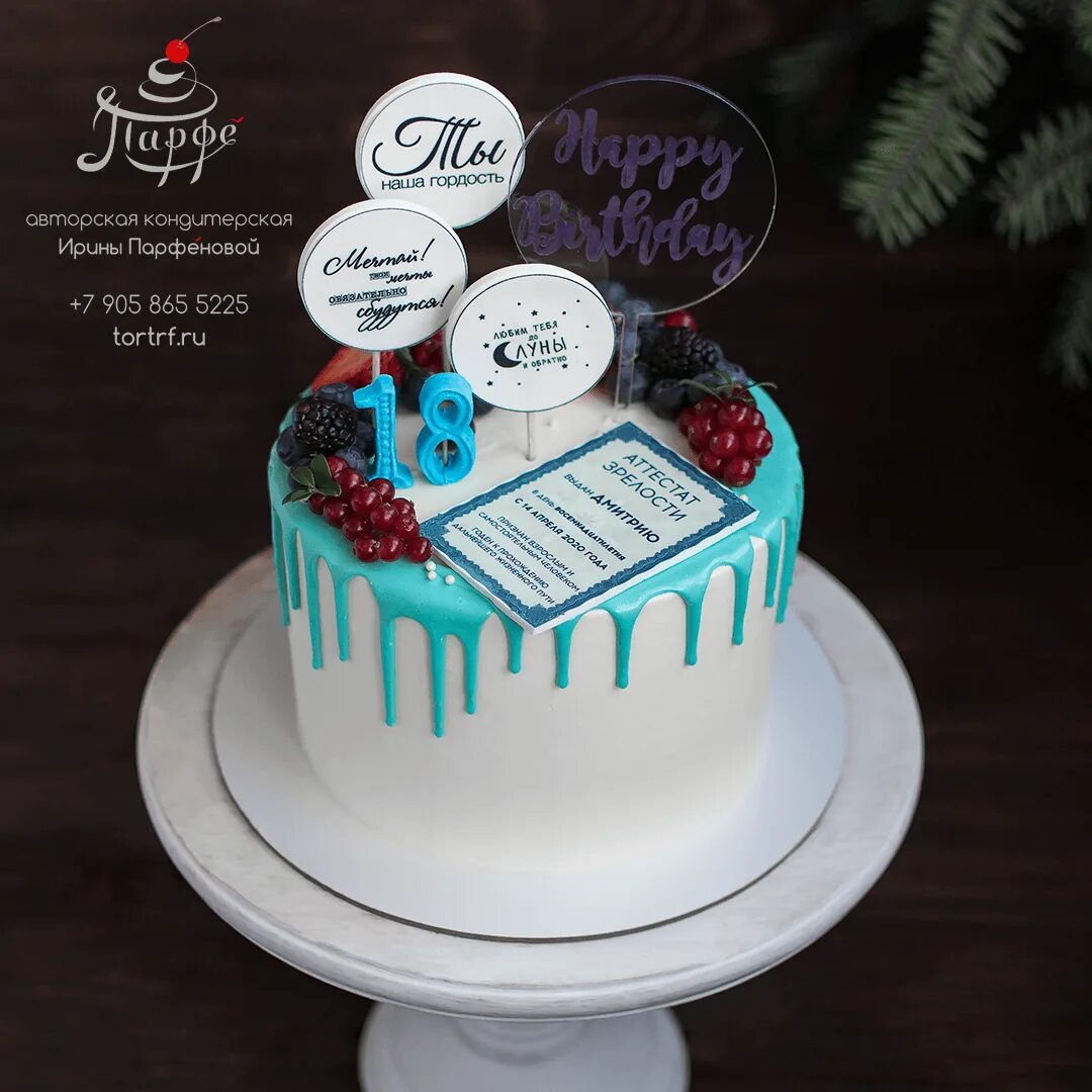 Торт выпускнику вуза. Торт на выпускной 11 класса с аттестатом. Торт для класса на выпускной. Торт с аттестатом. Торт с аттестатом.