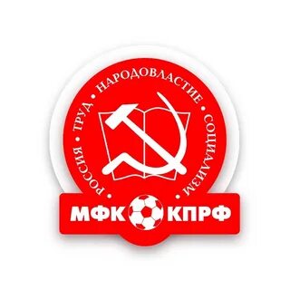 Кпрф футбольный клуб