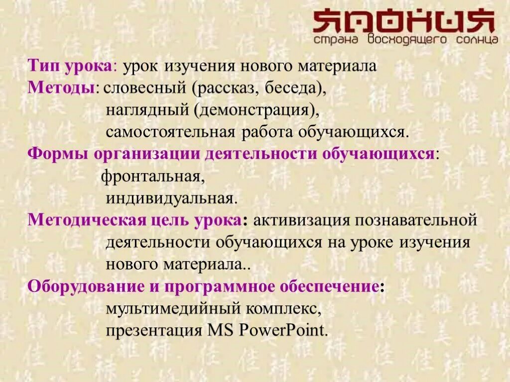 Цель урока изучения нового. Тип урока изучение нового материала. Типы уроков. Типы уроков урок изучения нового материала. Типы игр на уроках.