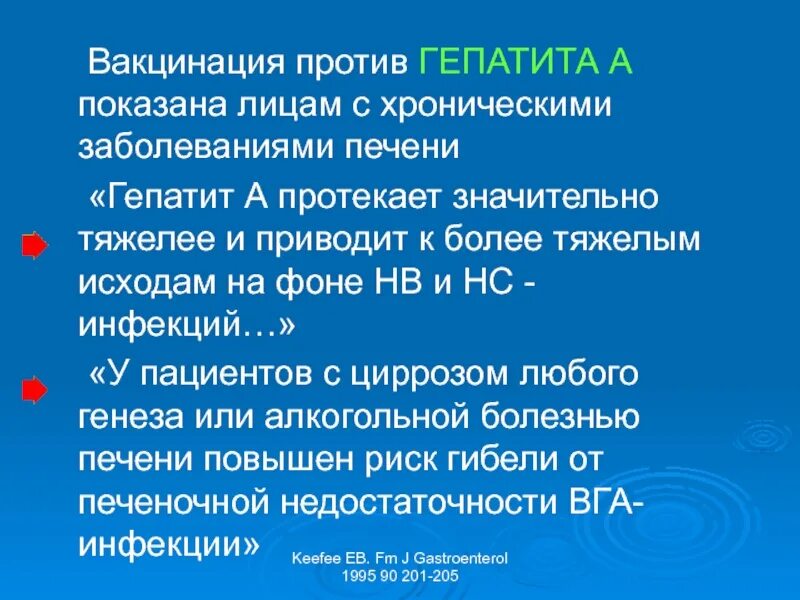 Вакцины реферат. Вакцинация против гепатита в. Прививка от гепатита. Прививки противнепатита а. Вакцинопрофилактика против гепатита в.