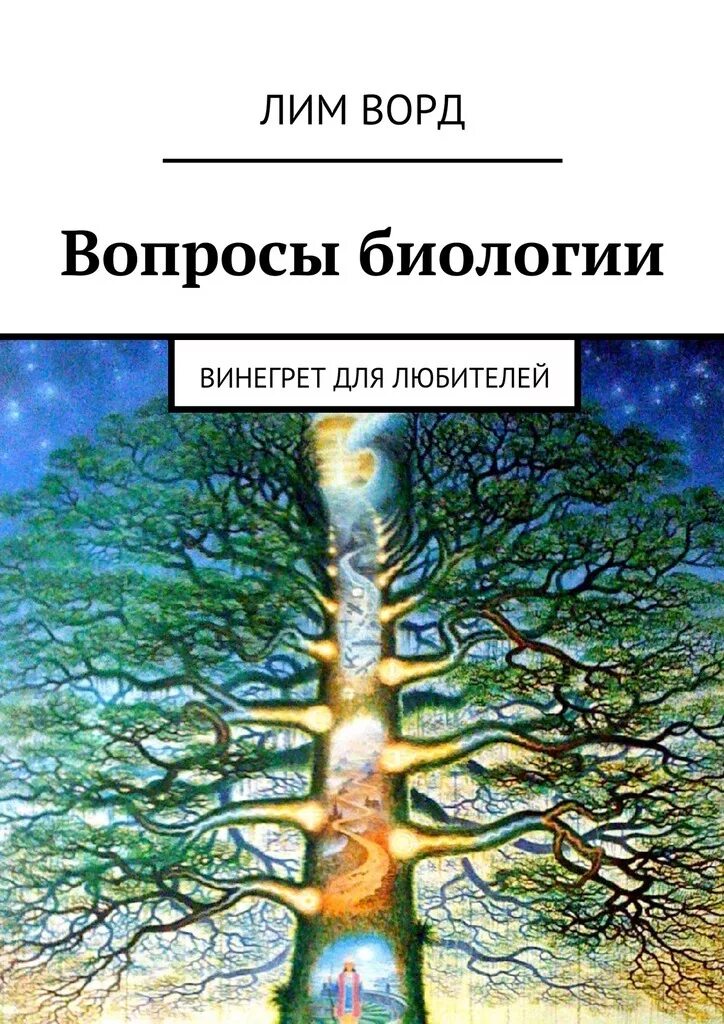 10 вопросов по биологии. Биология вопросы. Вопросы по биологии. Биологические вопросы. Интересные вопросы по биологии.