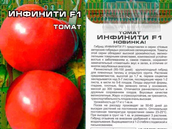 Томат великий воин отзывы
