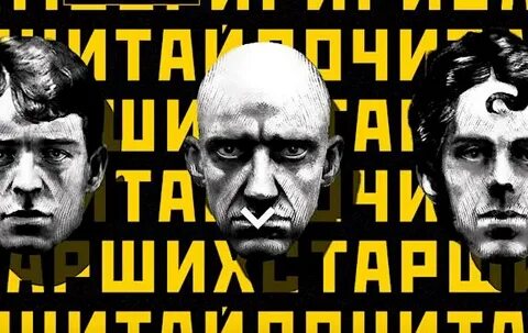 Цитируя классика