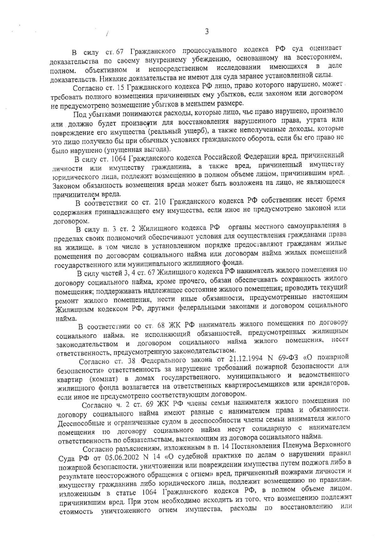 Утверждение уставов казачьих обществ. Кузовной участок чертеж. пребывания рабочего в шланговом. устав казачьего общества.