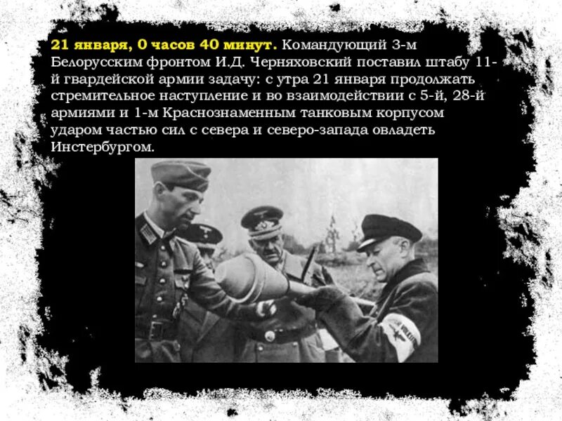 Командующий 1-м белорусским фронтом 1945. Командовал 3 белорусским фронтом. Главнокомандующий вторым белорусским фронтом. 2 Белорусский фронт командующий. Военачальник белорусского фронта