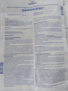 Эффералган сироп инструкция