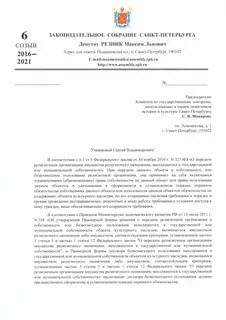 Закон о передаче имущества религиозным организациям