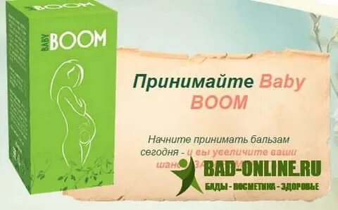 Средства чтоб забеременеть