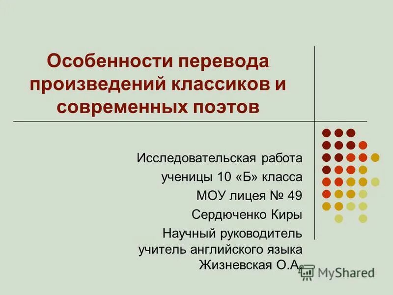 Русские переводы произведений